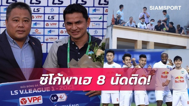 Báo Thái Lan tiếp tục dành những lời có cánh cho Kiatisuk, sau khi đội bóng của 