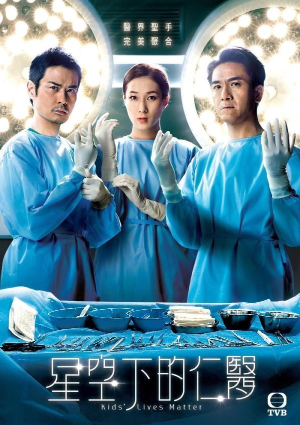Lương y dưới bầu trời sẽ được phát sóng chính thức vào thời gian tới đây là bộ phim Chung Gia Hân tham gia sau nhiều năm vắng bóng để chăm sóc cho gia đình nhỏ.