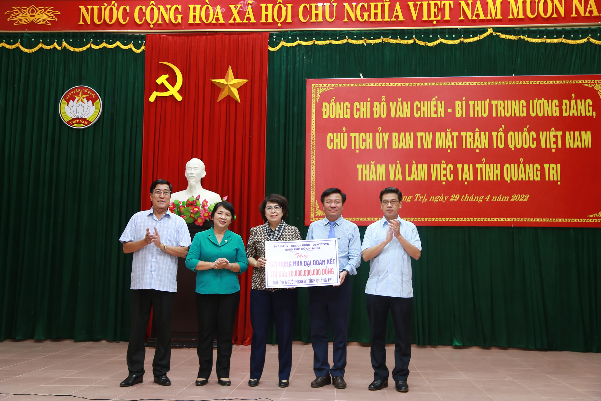 Thành ủy, HĐND, UBND, UBMTTQVN TP. Hồ Chí Minh đã trao tặng cho tỉnh Quảng Trị 10 tỷ đồng để xây dựng nhà Đại đoàn kết cho các hộ nghèo.